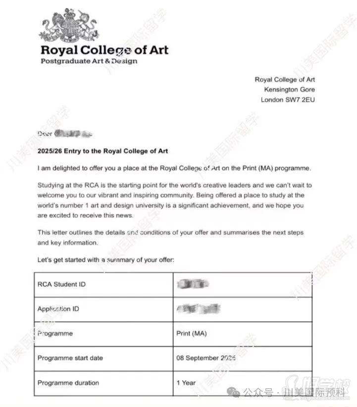 皇家艺术学院录取通知