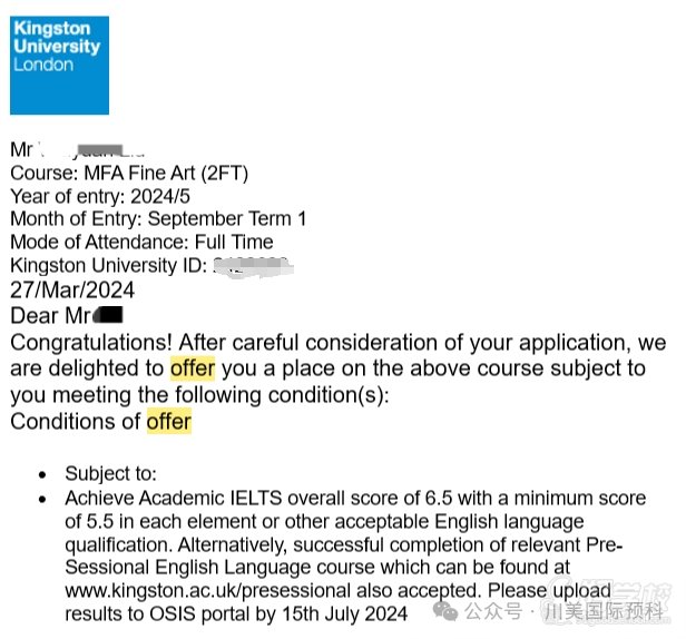 金斯顿大学录取通知书