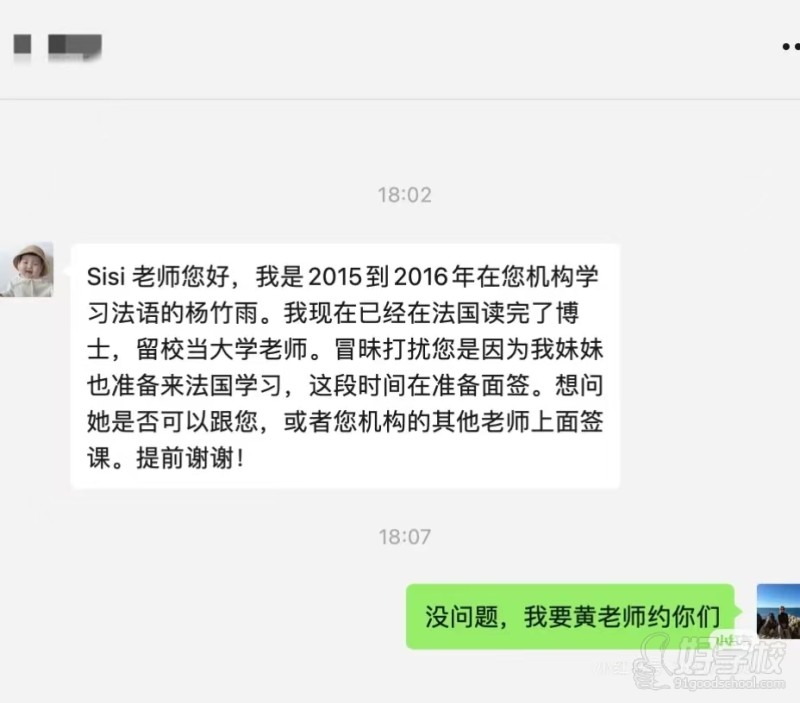 学员评价