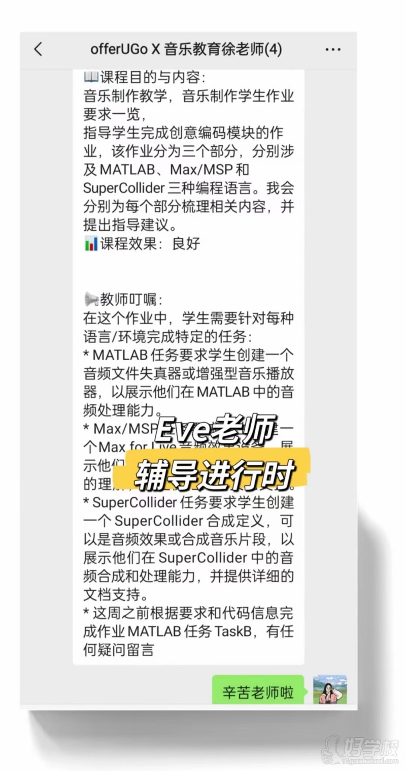 学术辅导课后反馈