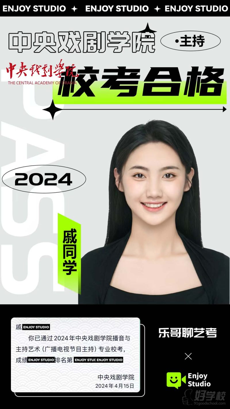 2024学员成绩