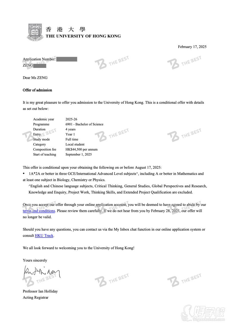 港大offer