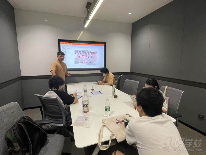 行前说明会服务