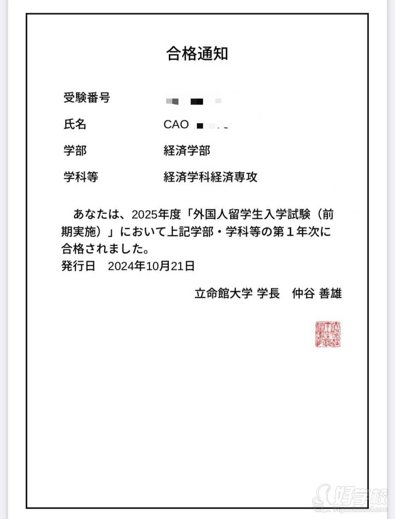 曹同学立命馆大学of
