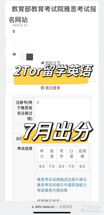 教学出分反馈