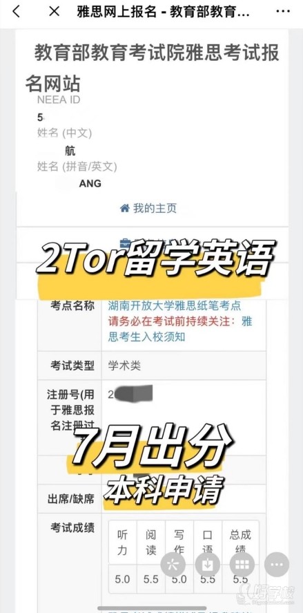 教学出分反馈
