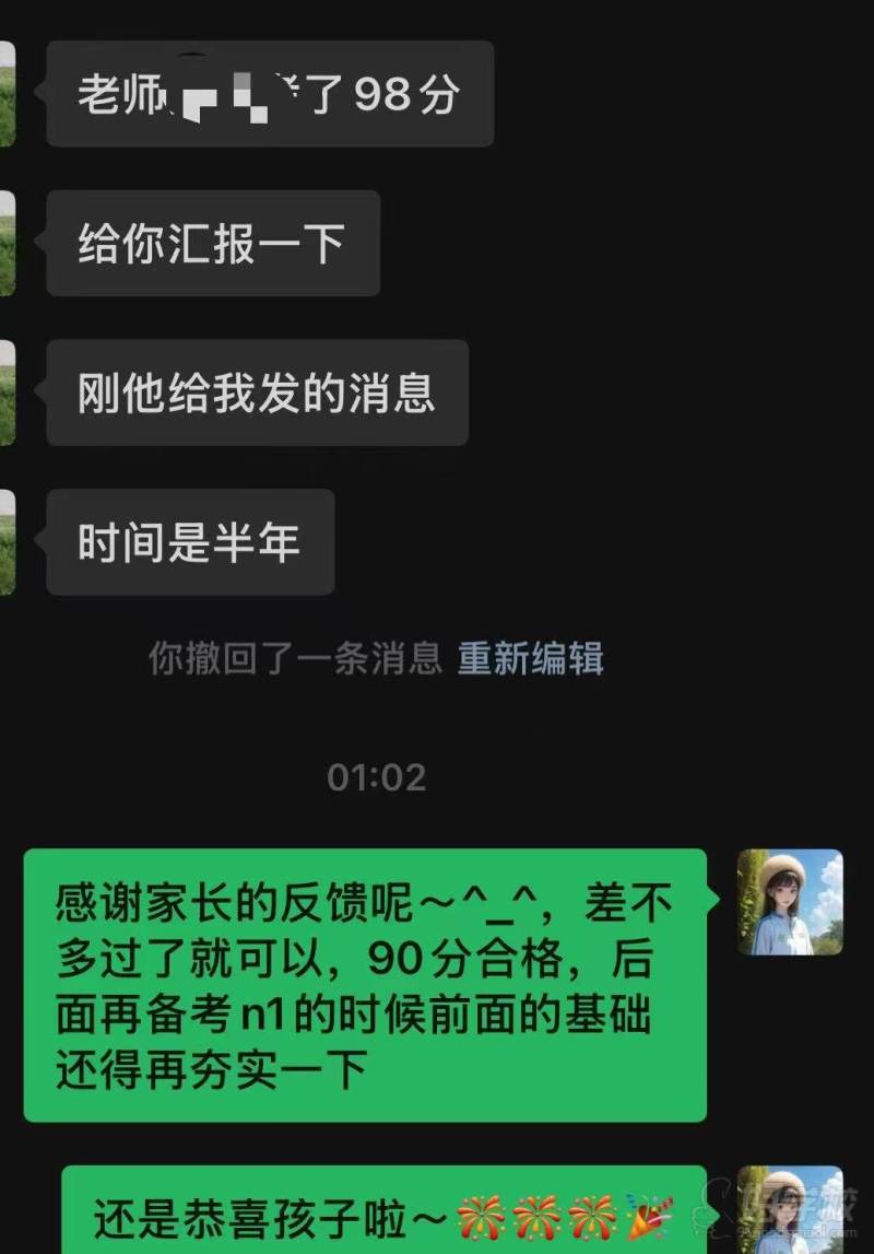 学员好评