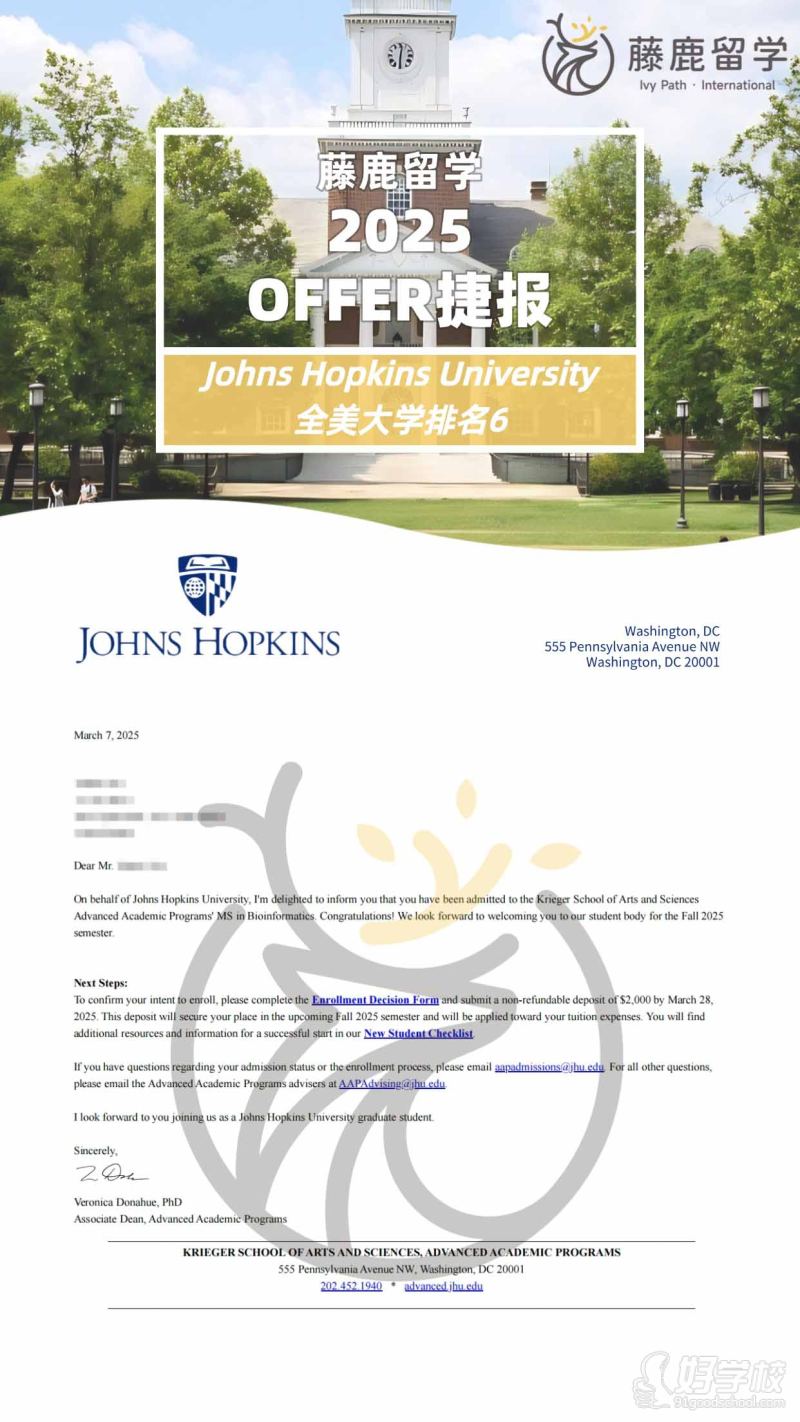 2.8gpa录JHU