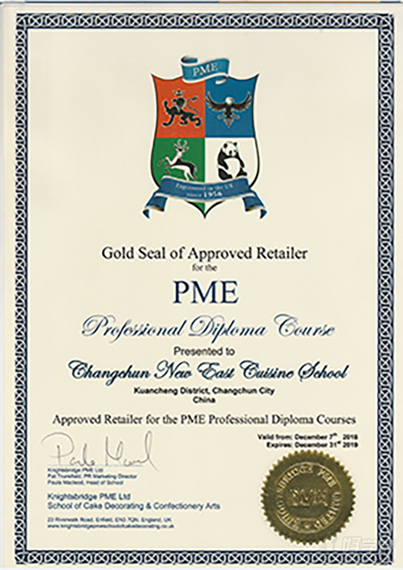 英国PME翻糖认证