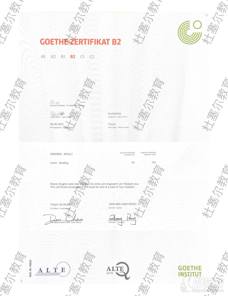 语言培训-成功案例