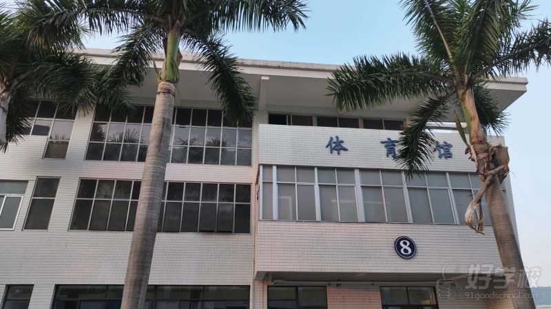 学校环境