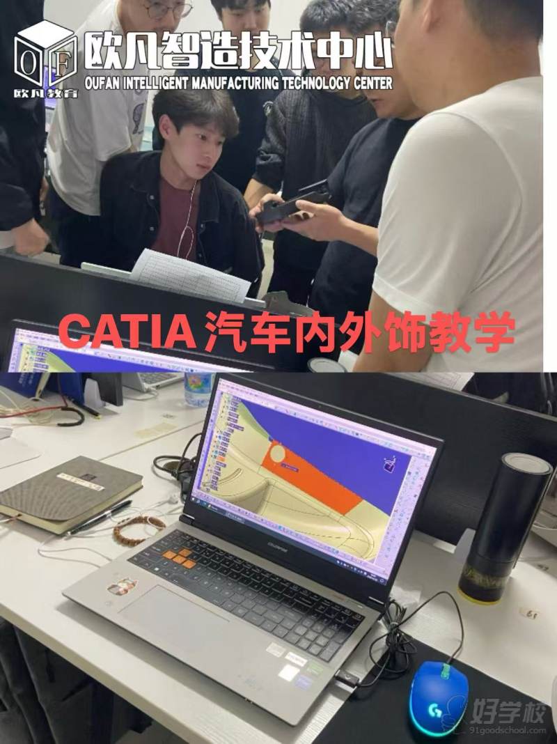 CATIA汽车内外饰