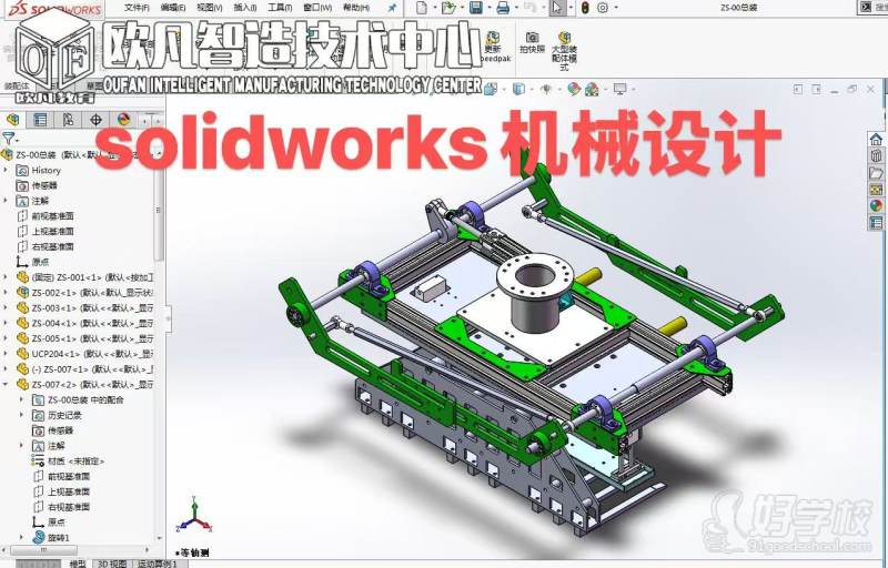 solidworks机械设计