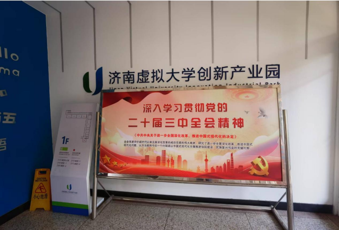 济南槐荫上课点