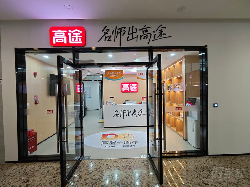 宝安万达教学区