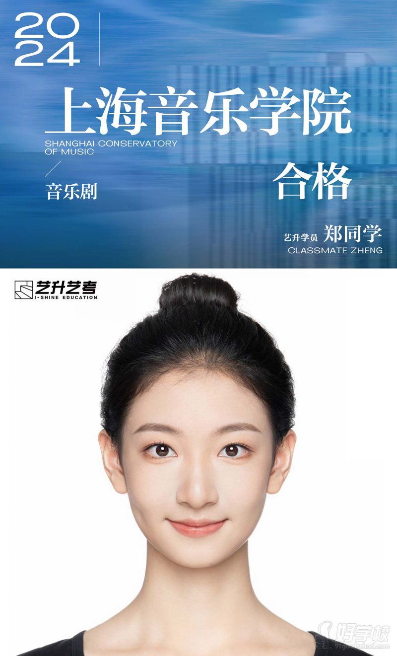 24上音 音乐剧郑梓