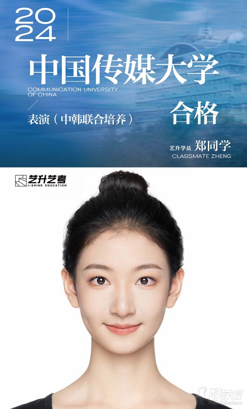 24中传 表演郑梓萌