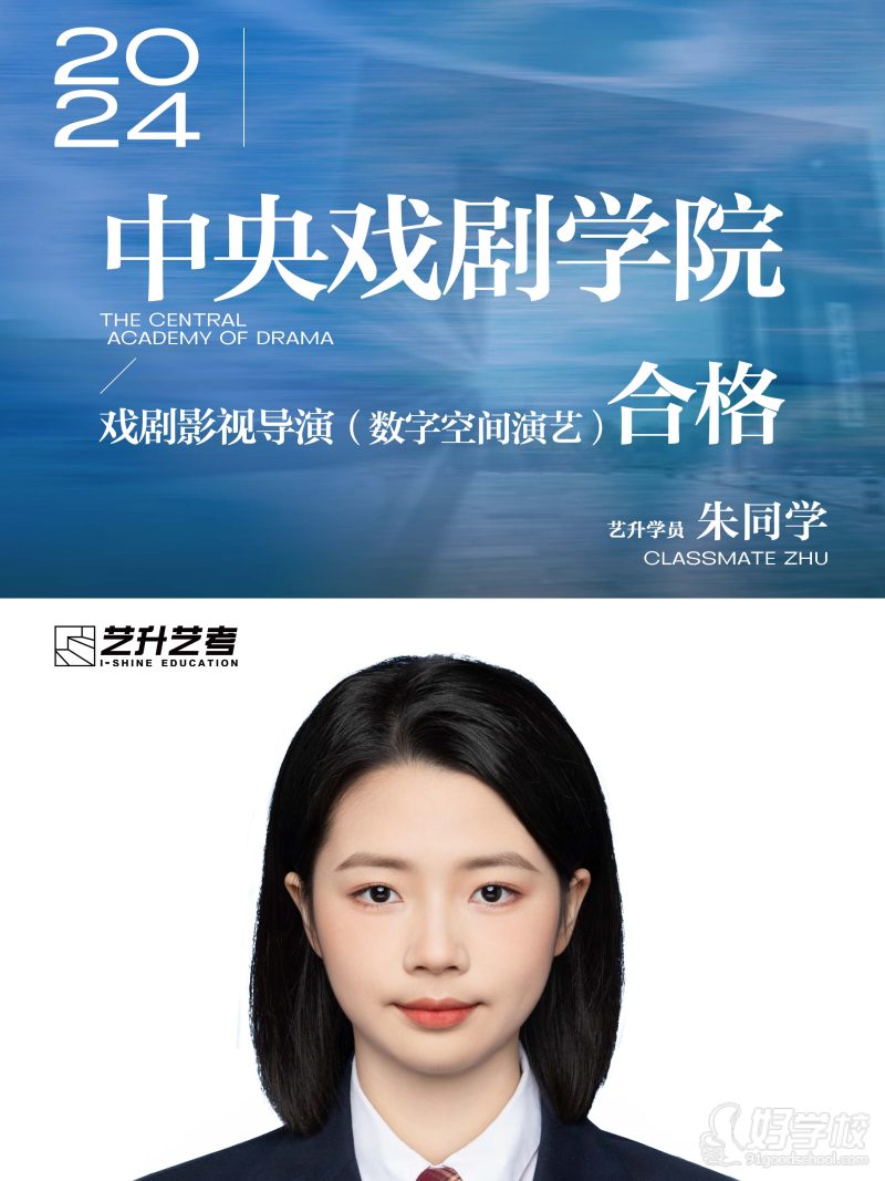 24中戏 数字空间演