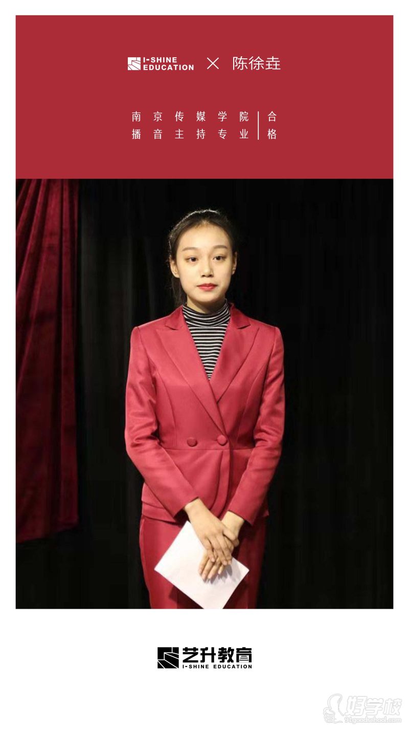 20南京传媒学院陈徐