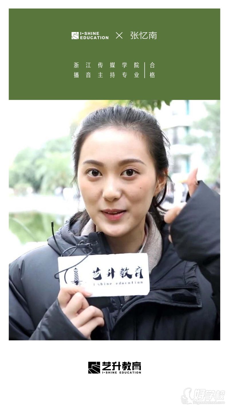 20浙江传媒学院张忆