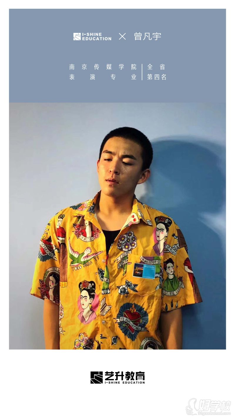 21南京传媒学院曾凡