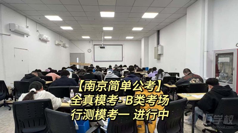 教学现场