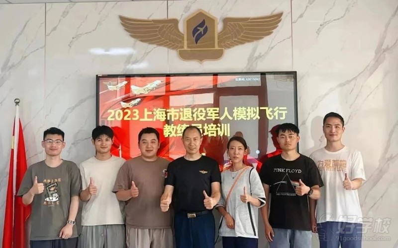 模拟飞行教练员培训