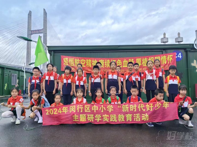 航空社会实践活动