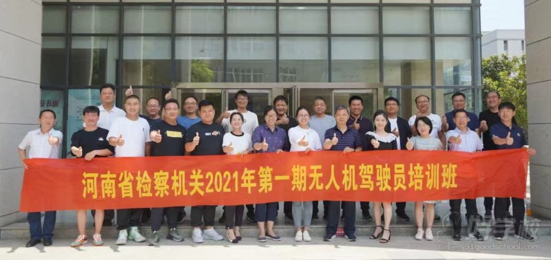 无人机操控员培训