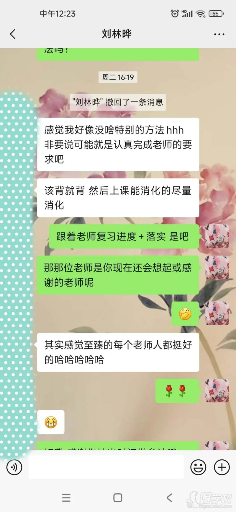 学员评价