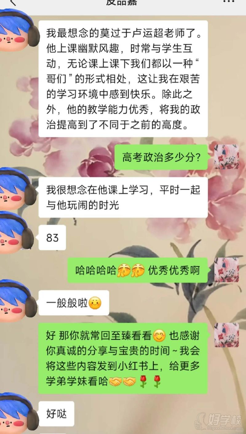 学员评价