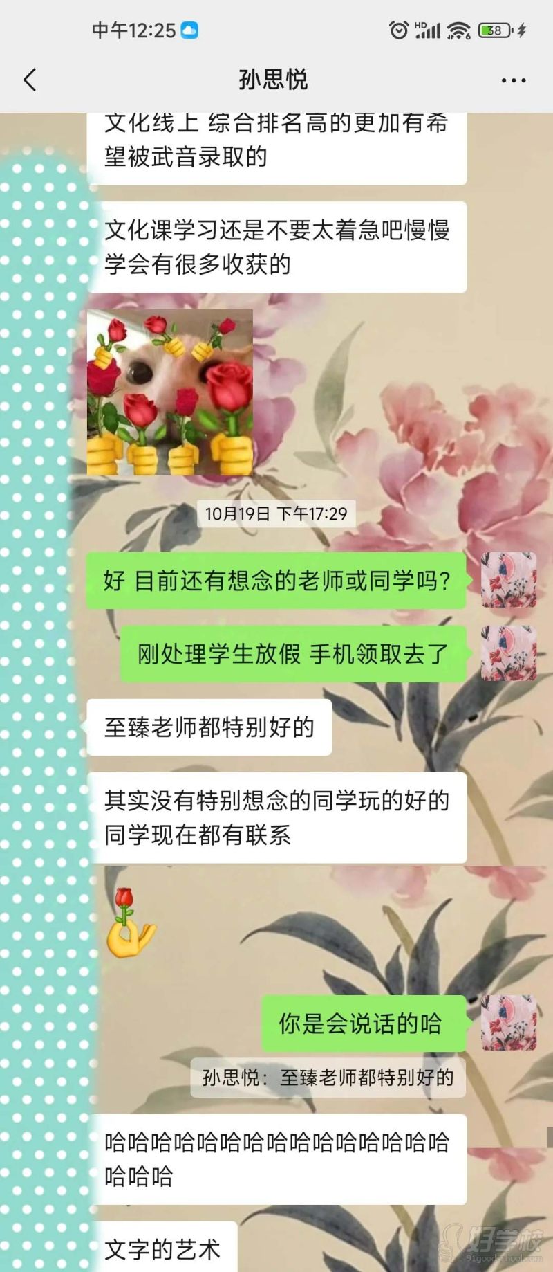 学员评价