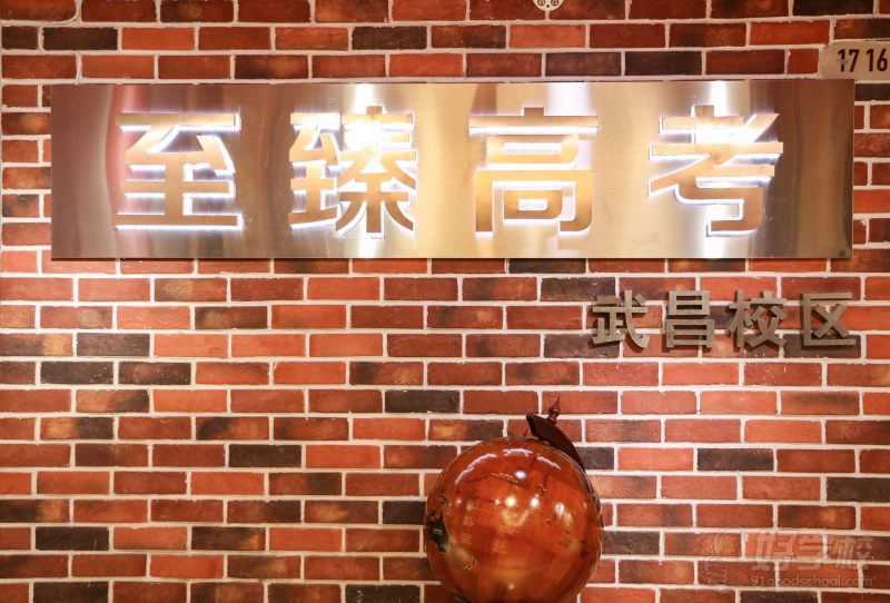 武昌校区环境展示