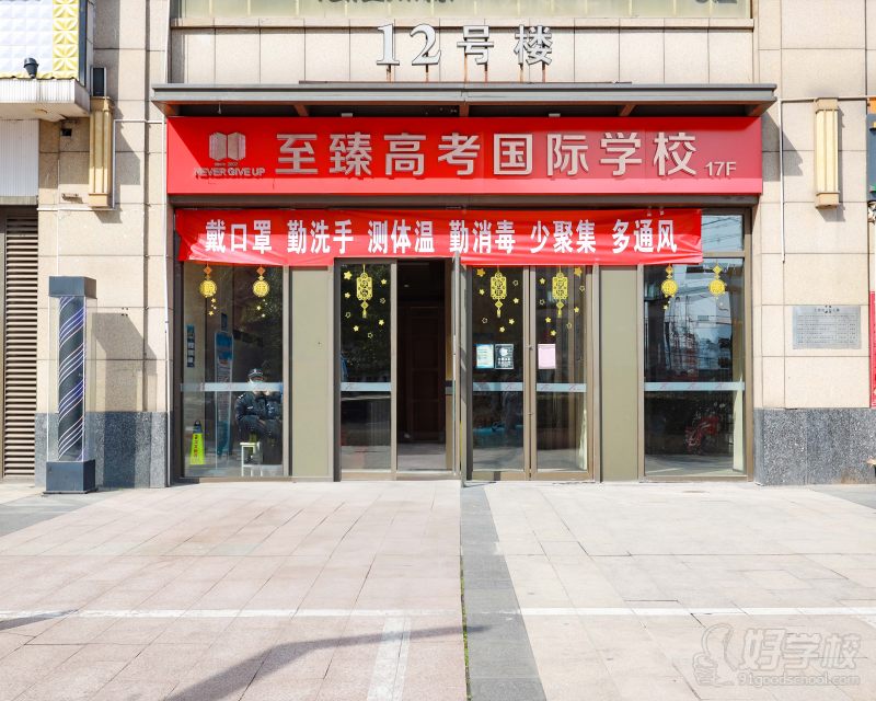 武昌校区环境展示