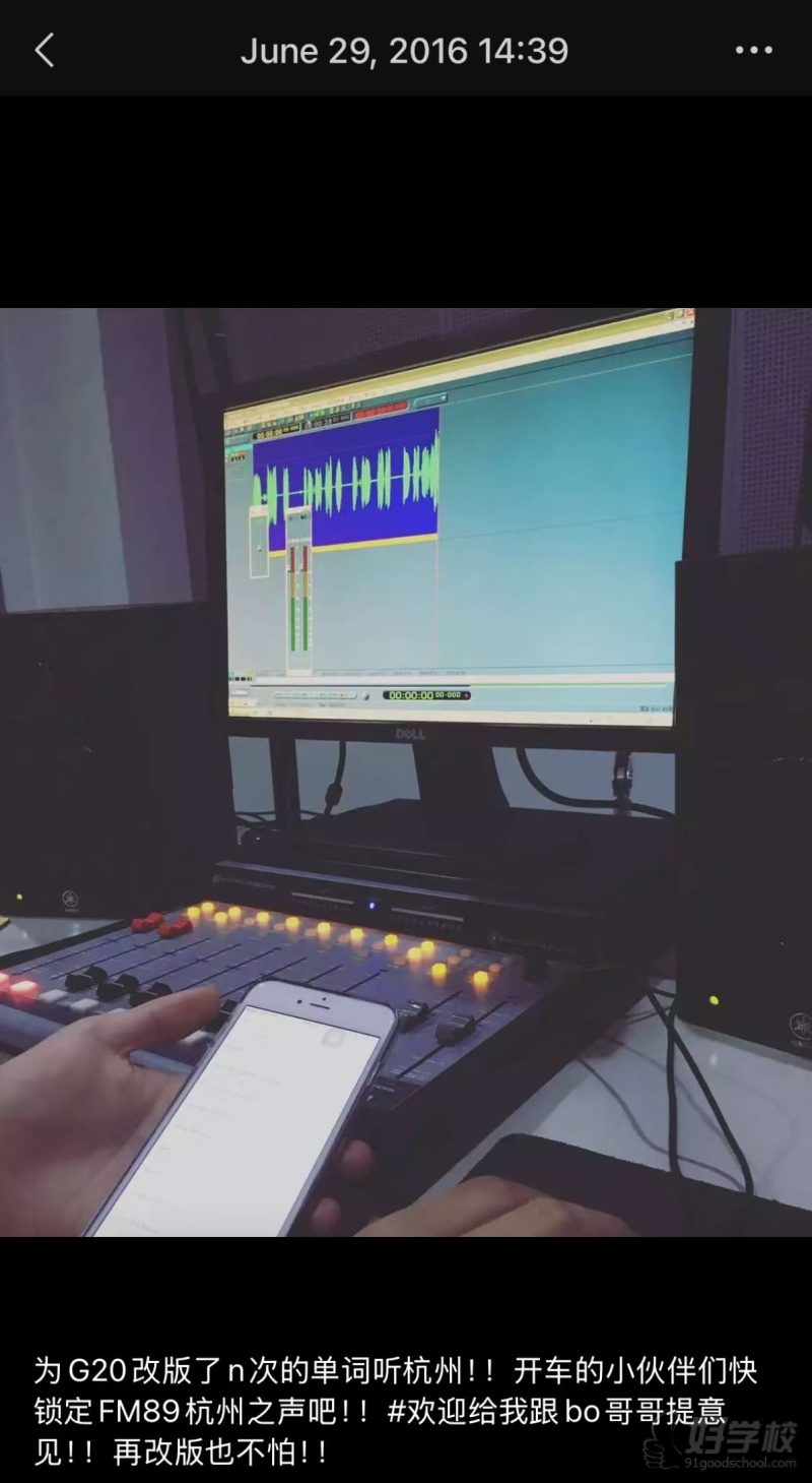 方鸽 杭州之声G20