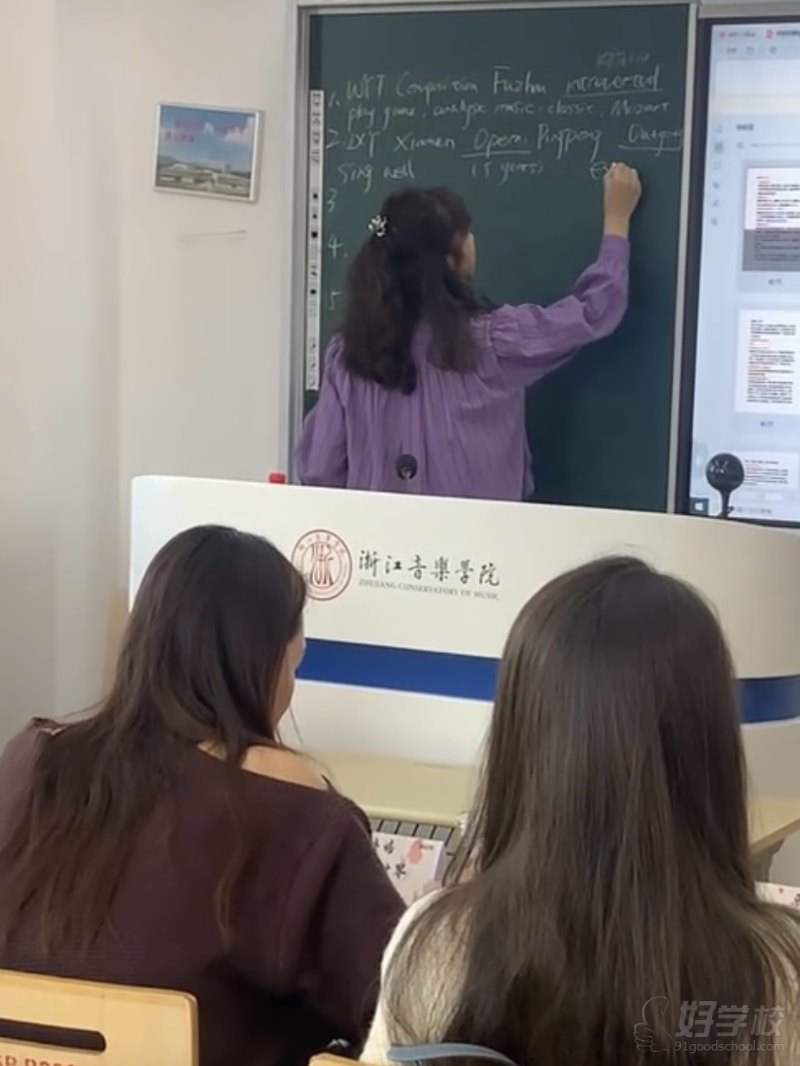 方鸽 浙音雅思班课