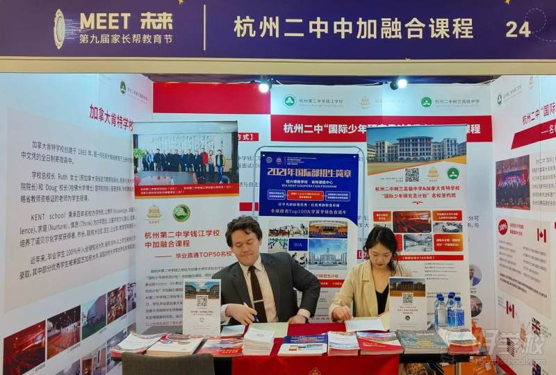 方鸽 杭二钱江国际班