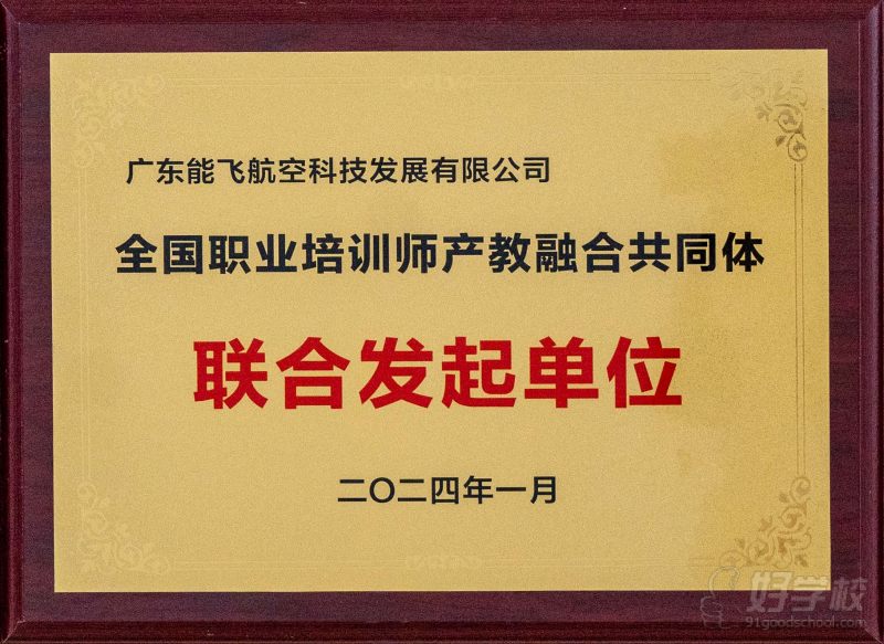 全国职业培训师产教融