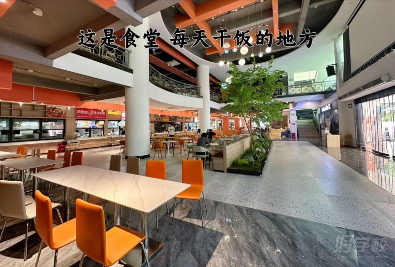 学校内部食堂