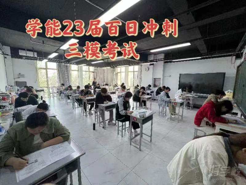 百日冲刺三模考试2