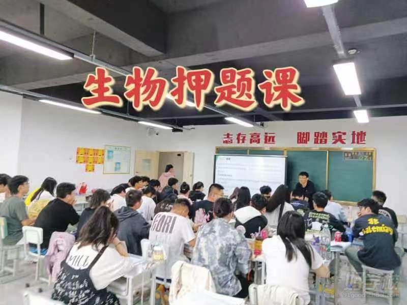 生物押题讲解
