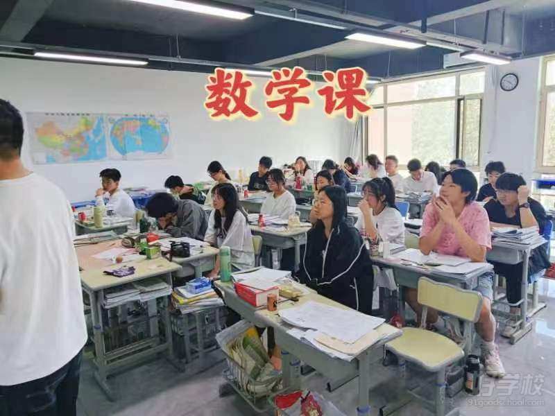 数学课