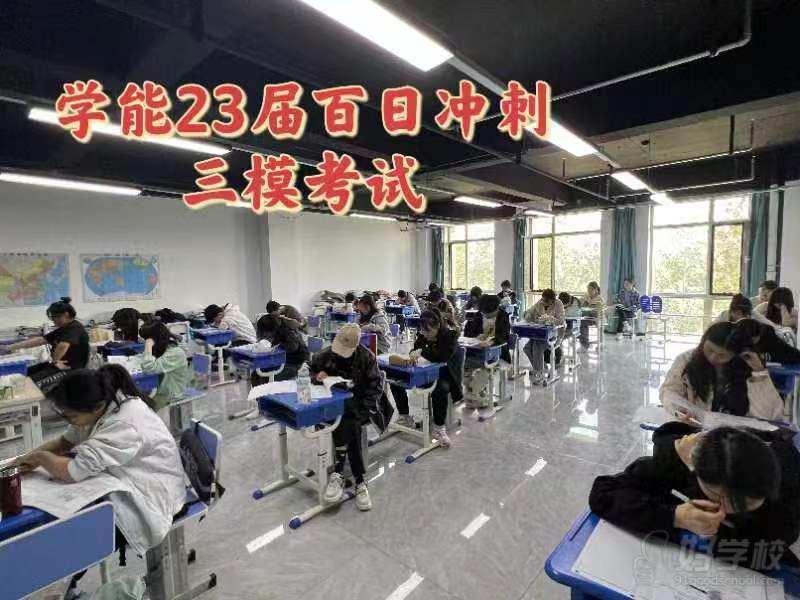 百日冲刺三模考试3