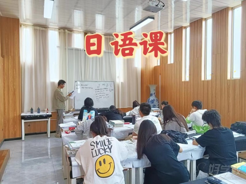 日语课