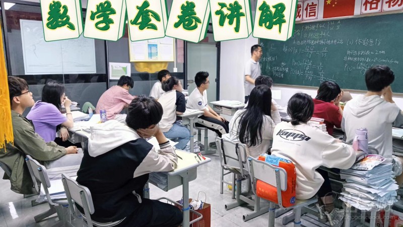 数学套题讲解