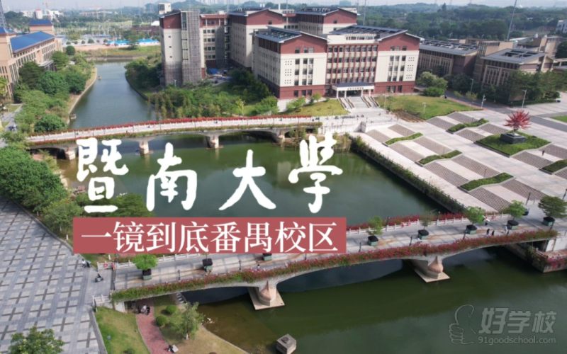 学校环境