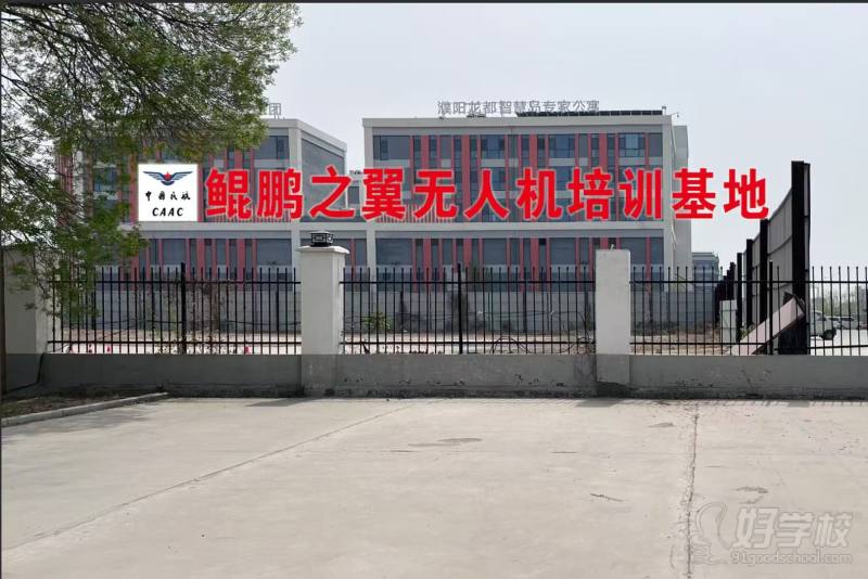 鲲鹏之翼无人机培训基
