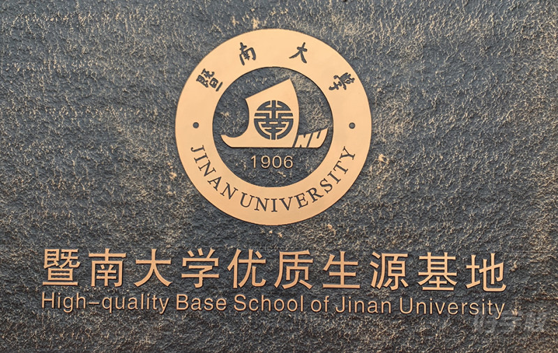 侨界创新创业基地