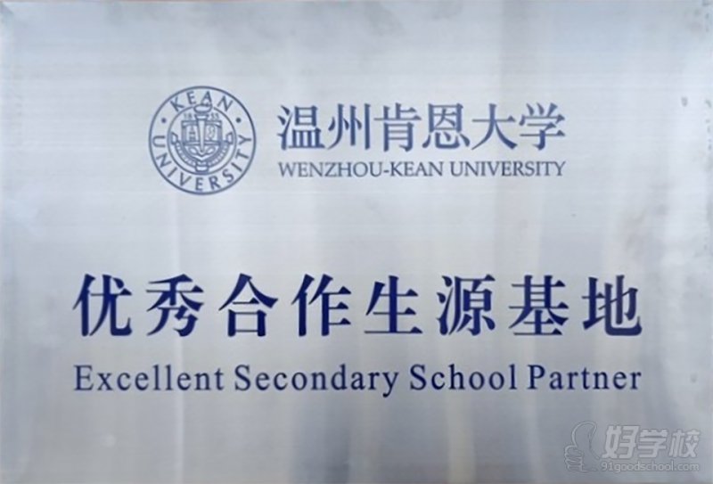 肯恩大学合作基地