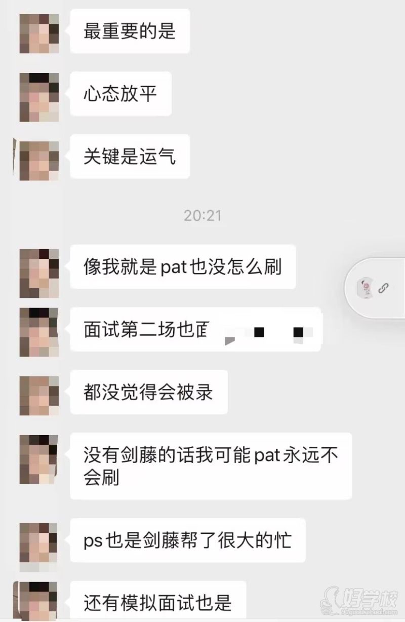 学员评价